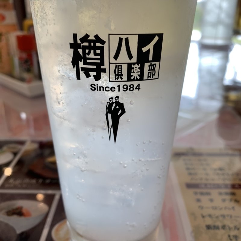 レモンサワー(おかだいらゴルフリンクス　レストラン )