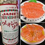 サーモン刺→サーモンのカルパッチョ(自宅)