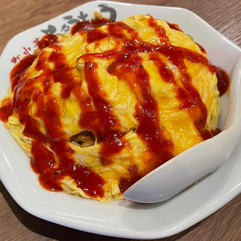 オムライス(町中華 ちゃうちゃう)