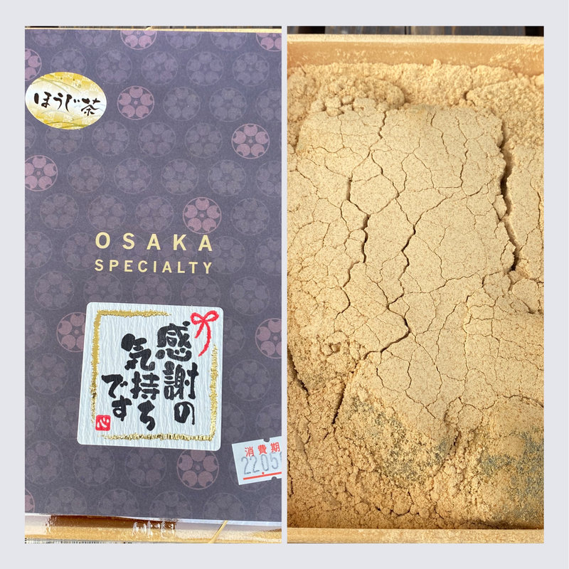 とろとろわらび餅(和三盆ほうじ茶)(わらび屋本舗 枚方本店)