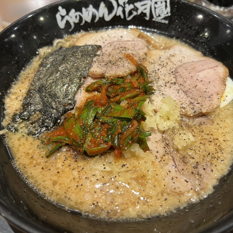 嵐げんこつチャーシューメン(らあめん花月嵐 府中中河原店 )