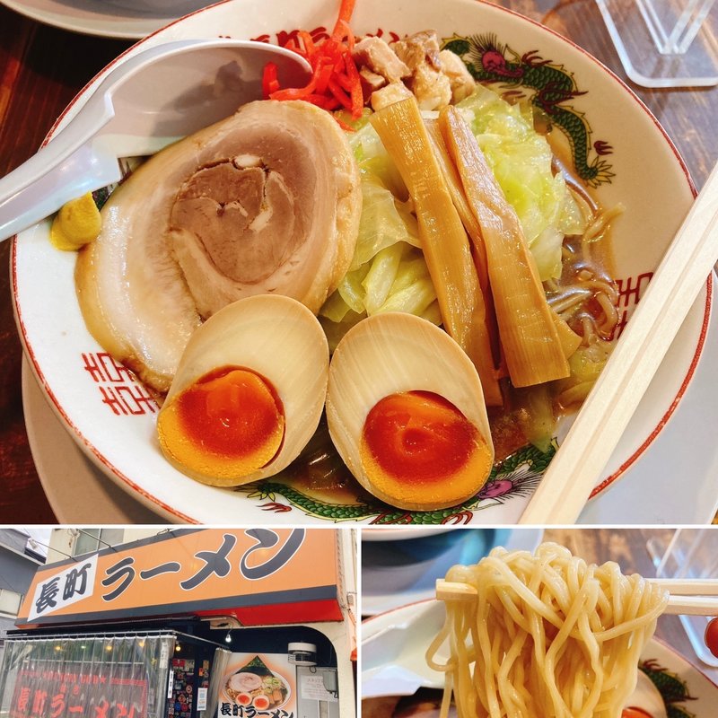 冷やし中華麺(長町ラーメン （ながまちらーめん）)