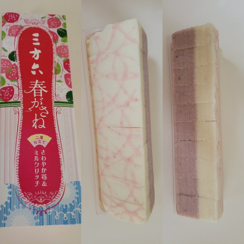 三方六春がさね　さわやか苺&ミルクリッチ(柳月 三越店)