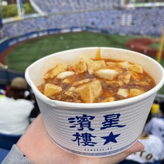 麻婆豆腐丼(横浜スタジアム)