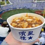 麻婆豆腐丼(横浜スタジアム)