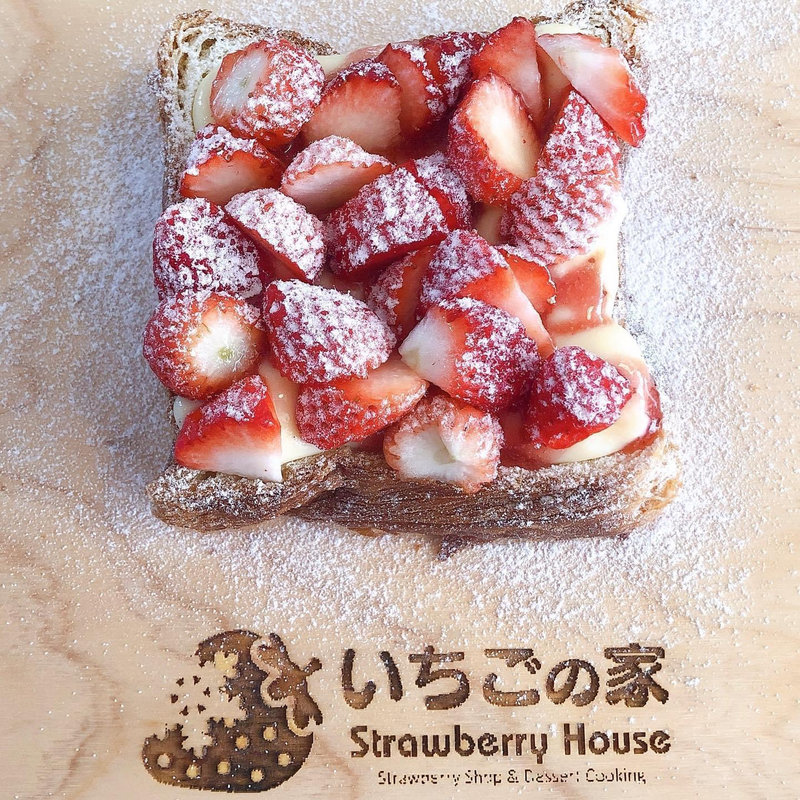 いちごカスタードトースト(たくみの里 いちごの家)