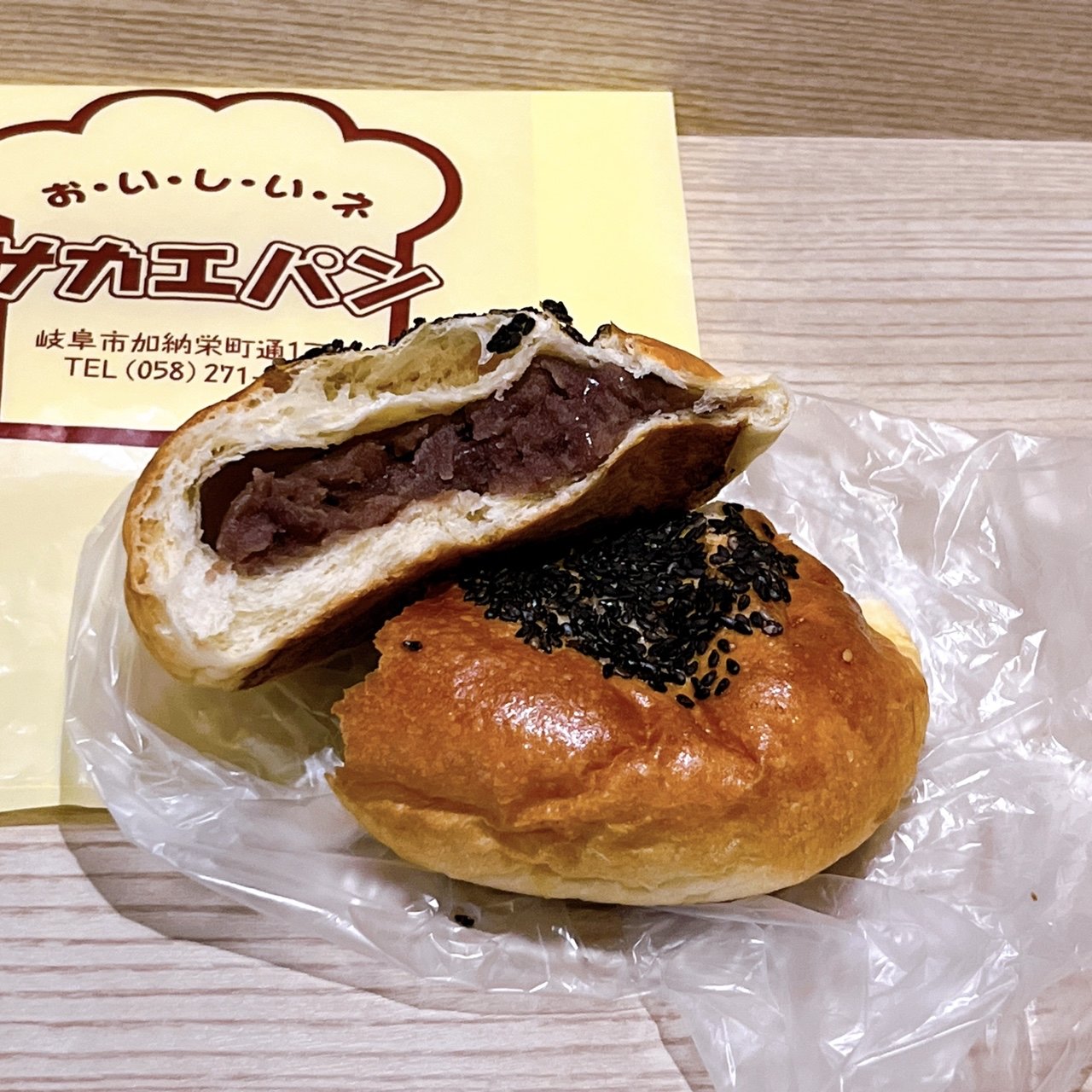 あんぱんちゃん(サカエパン )の口コミ一覧 | おいしい！が増えるグルメ