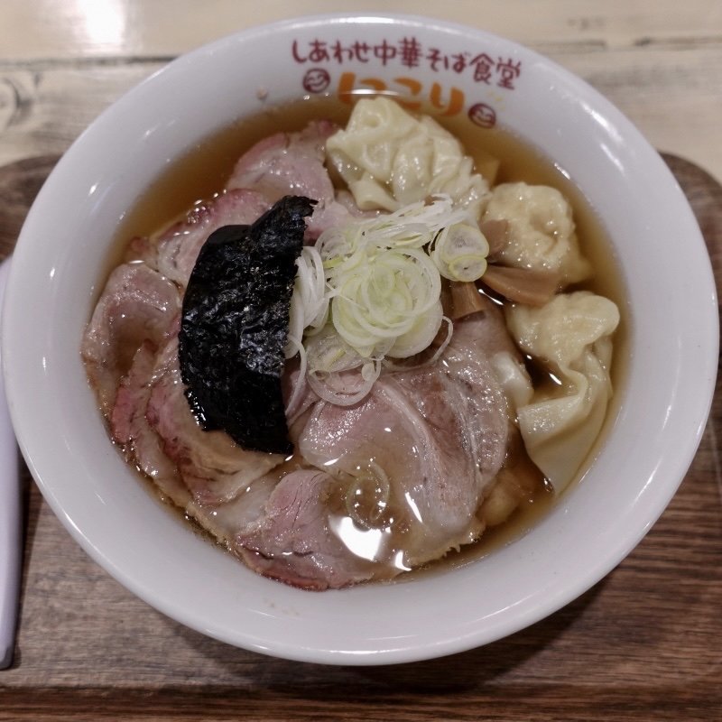 煮干チャーシューワンタンそば(しあわせ中華そば食堂にこり)