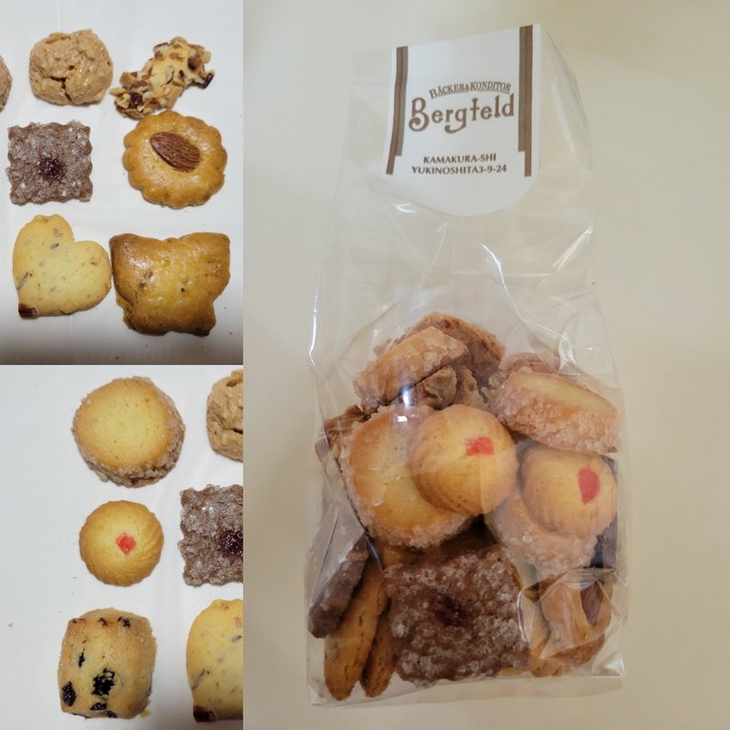 ミックスクッキー(大)(Bergfeld雪ノ下本店)