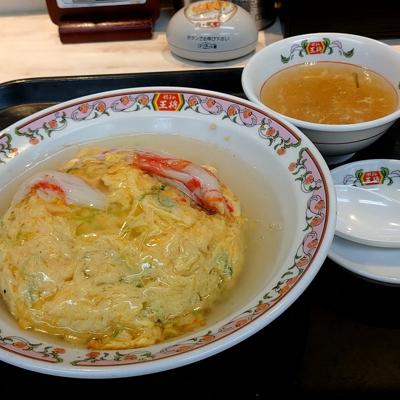 天津炒飯(餃子の王将 初台店)