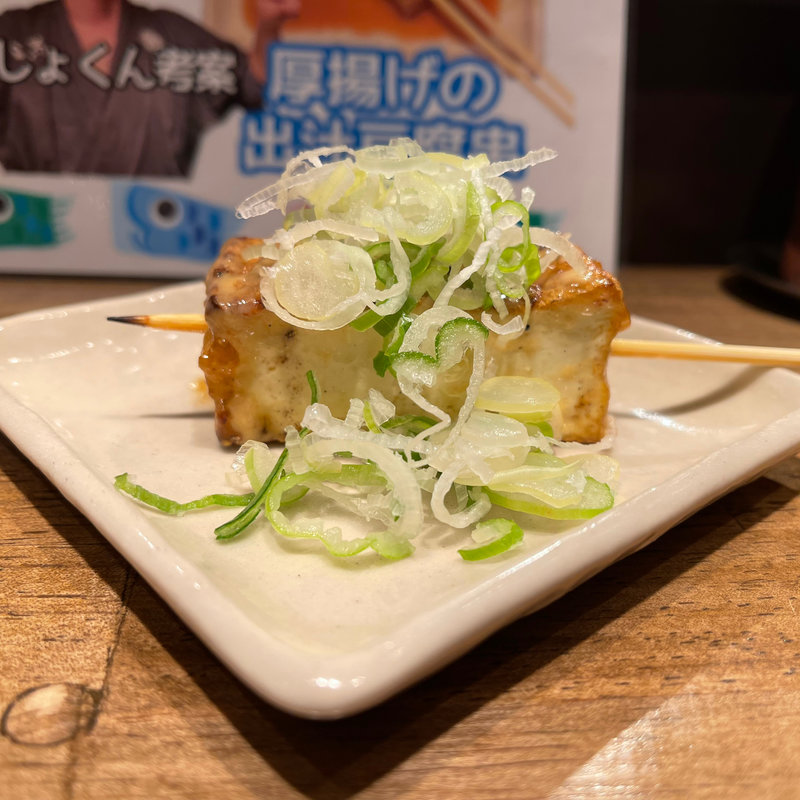 厚揚げのガリマヨ串(大黒　むつみ小路店)