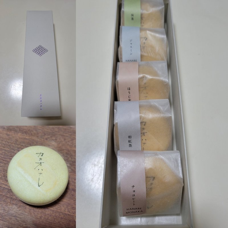 ハナレモナカ　5個入り(カカオハナレ)