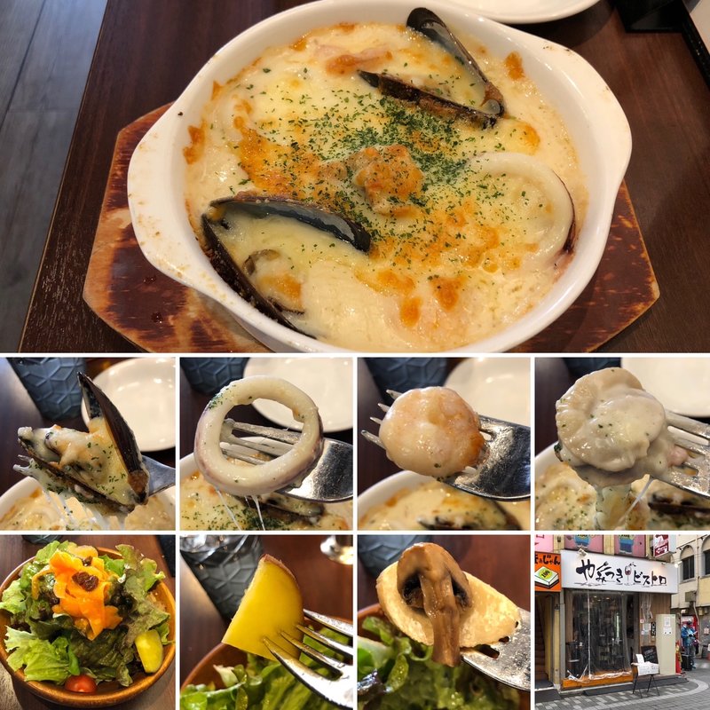 シーフードグラタン(やみつきビストロ)