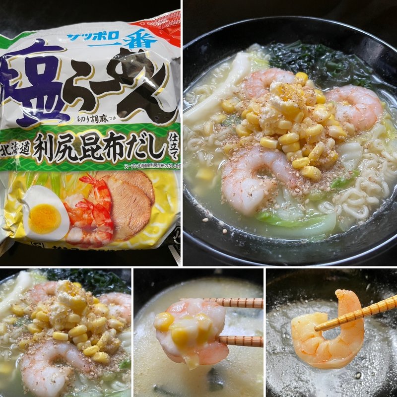 サッポロ一番塩らーめん(自宅)