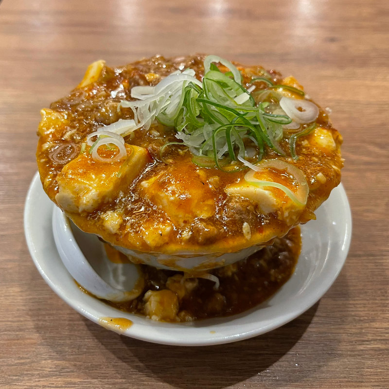 痺れ麻婆豆腐(町中華 ちゃうちゃう)