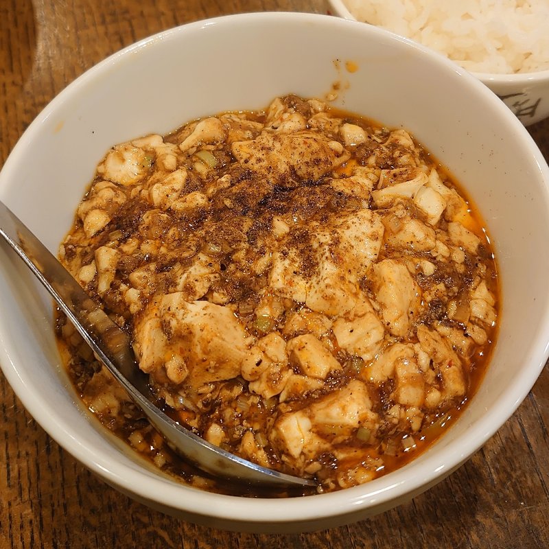 炎神麻婆豆腐(炎神)