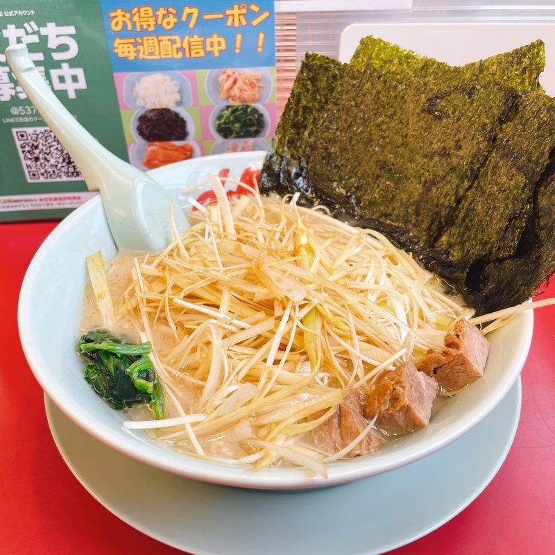 塩ネギラーメン（ネギトリプル、海苔5枚）(ラーメン山岡家 上三川店)