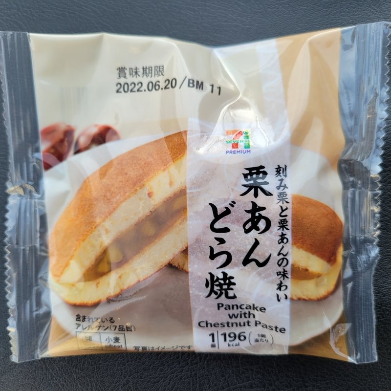 栗あんどら焼き(セブンイレブン)