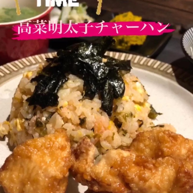 高菜明太子チャーハンランチ(メゾン ドゥ ビエール （Maison De BIre）)