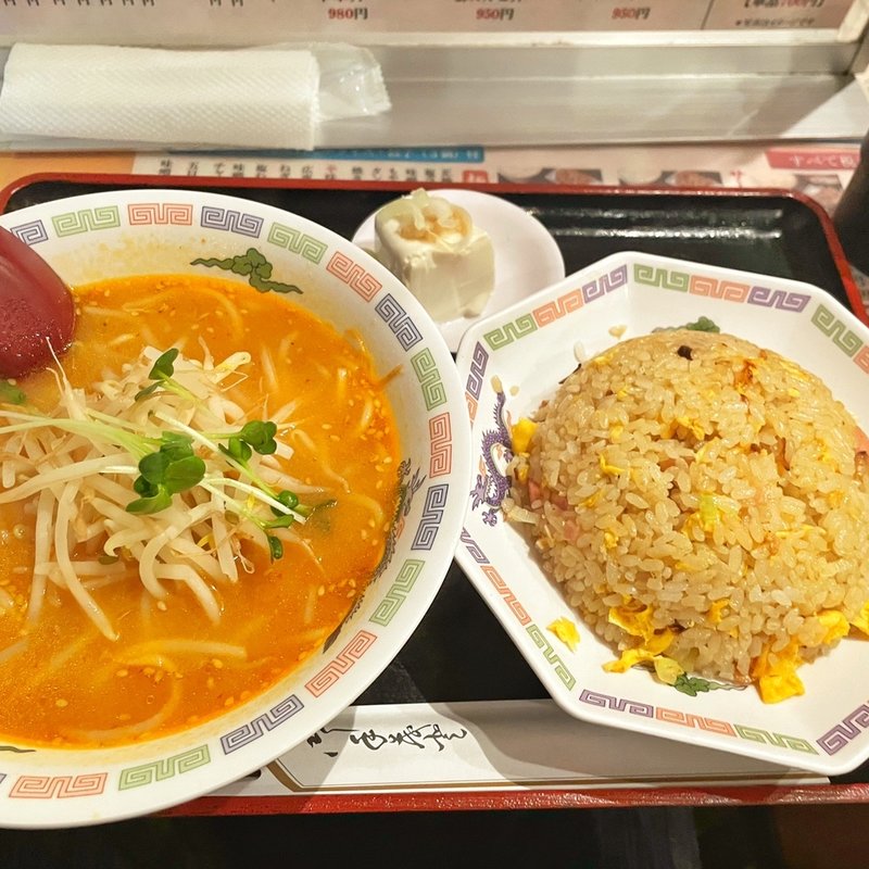半味噌ラーメンと炒飯セット(謝謝ラーメン)