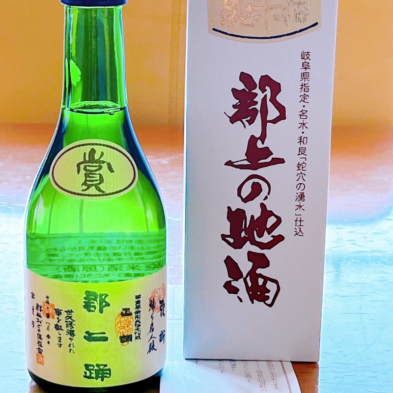 踊り免状(上田酒店)