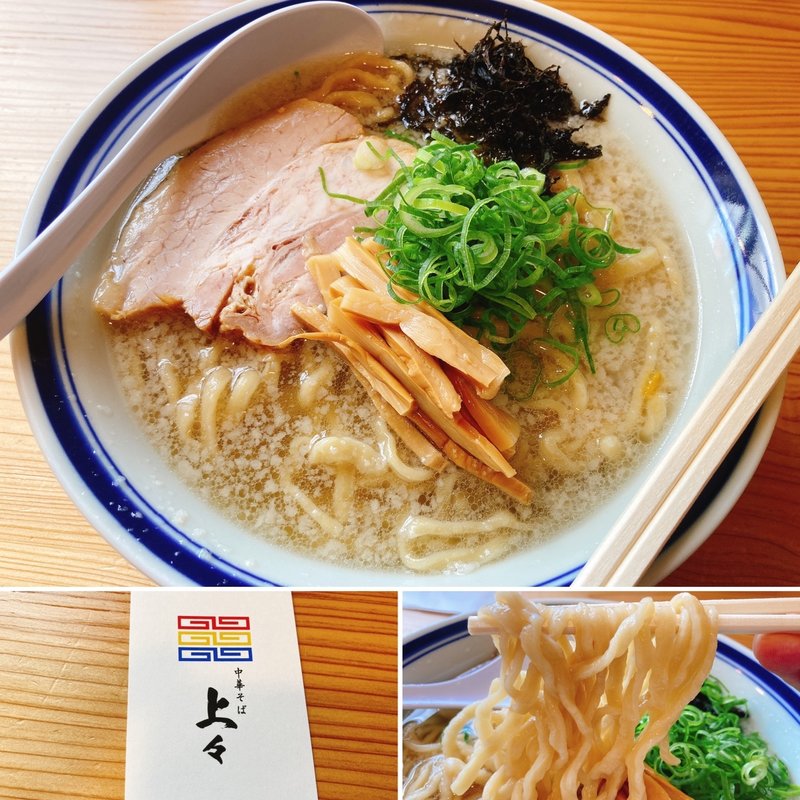 八戸産いわし煮干の煮干しそば(しお)(中華そば上々)