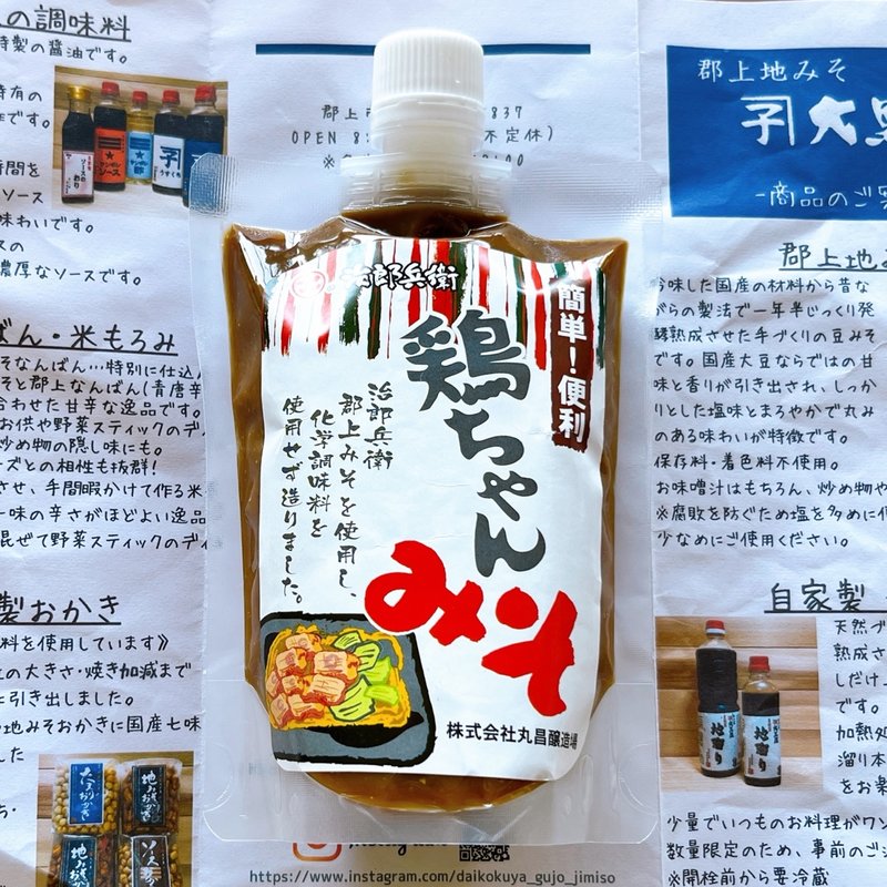 鶏ちゃんみそ(丸昌醸造場)