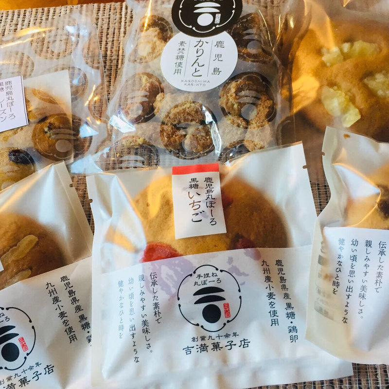 手ごね丸ぼうろ と かりんとう(吉満菓子店)