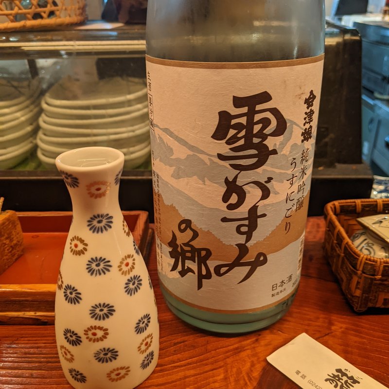 会津娘(籠太 （かごた）)