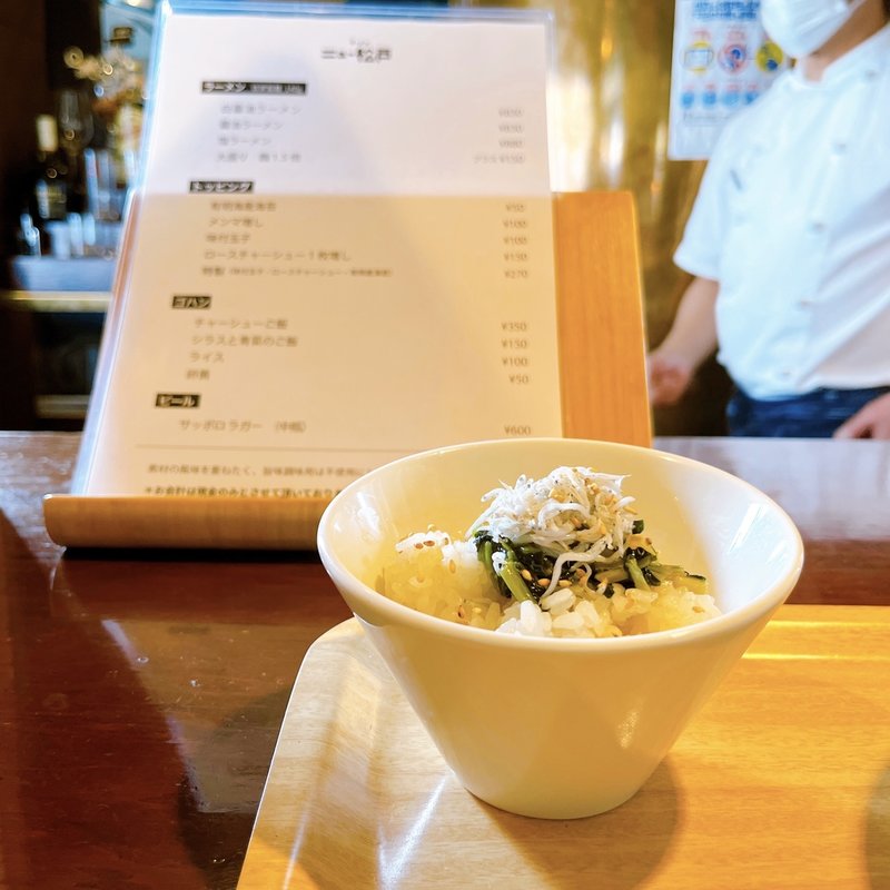 シラスと青菜のご飯(ラーメンニュー松戸)