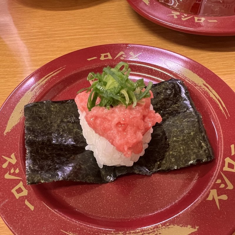 本鮪のすり身(スシロー 東府中店 )