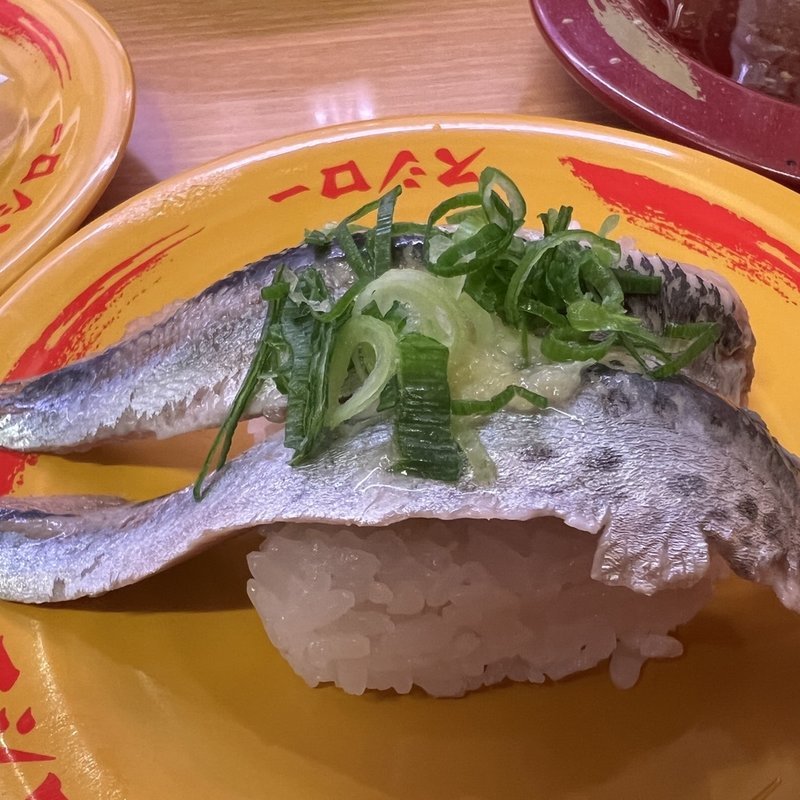 塩〆いわし(スシロー 東府中店 )