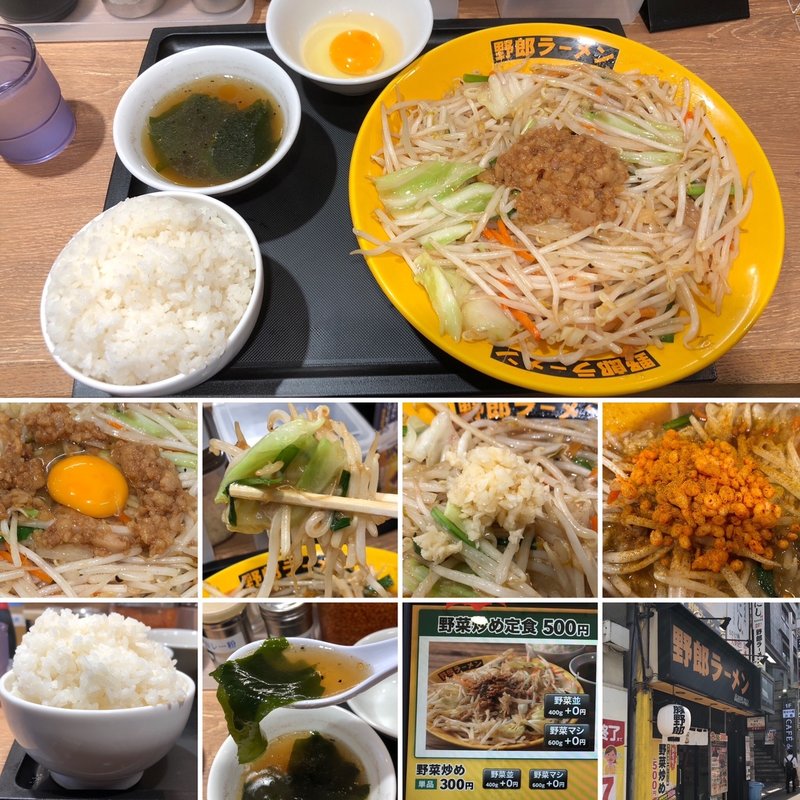 野菜炒め定食に生卵トッピング(野郎ラーメン 高田馬場店)