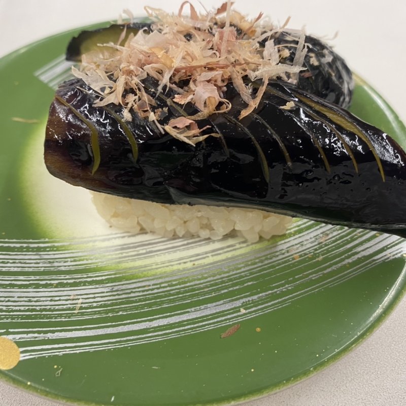 揚げなす(あじわい回転寿司 禅 （ぜん ZEN）)