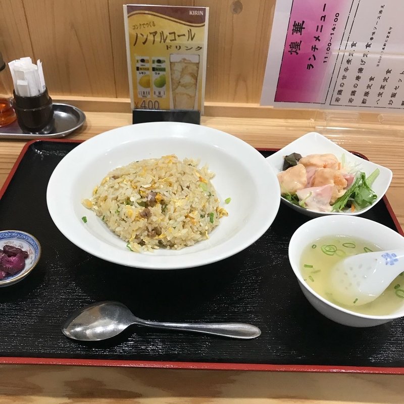 チャーハンセット(中華レストラン煌華)