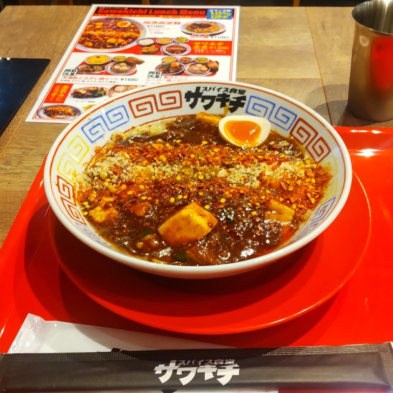豚骨麻婆麺(スパイス食堂サワキチ　グランフロント店)
