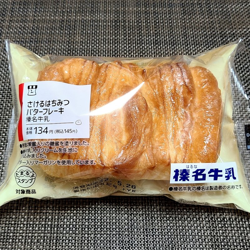 さけるはちみつバターフレーキ榛名牛乳(ローソン)