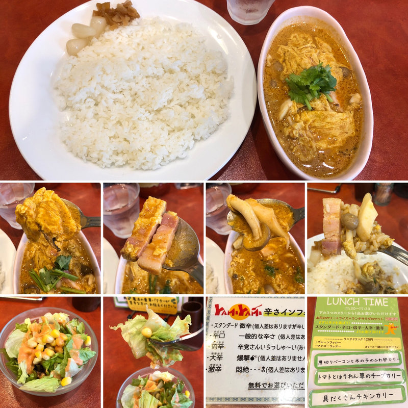 厚切りベーコンと木の子のふわ卵カリー(YAMIYAMI)