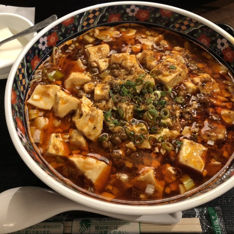 麻婆湯麺(中華四川料理 唐文記 浜松町店)