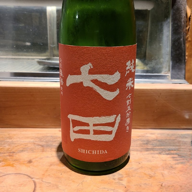 佐賀「七田 純米 春陽 七割五分」(居酒屋　純ちゃん )