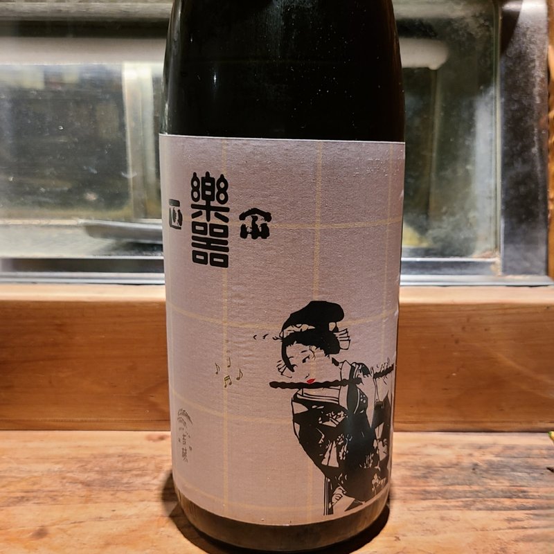 福島「楽器正宗 純醸」(居酒屋　純ちゃん )