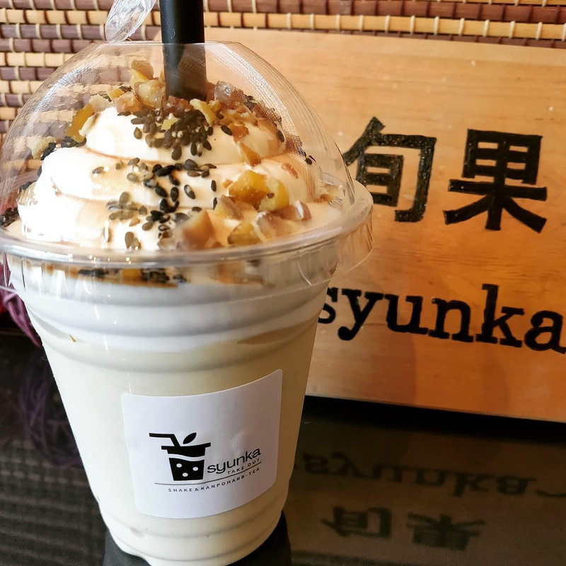 焼き芋シェイク(氷屋cafe 旬果)