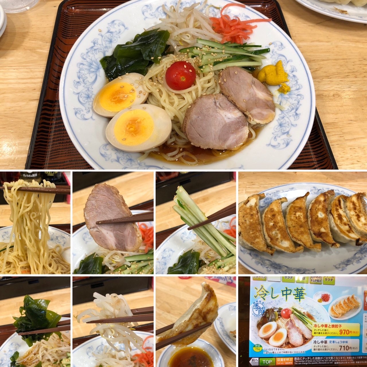 冷し中華と焼餃子 ぎょうざの満洲 中野南口店 の口コミ一覧 おいしい一皿が集まるグルメコミュニティサービス Sarah