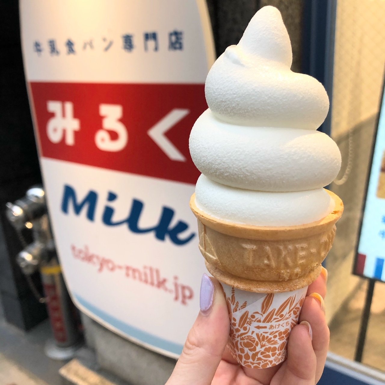 東京みるくソフト(牛乳食パン専門店 みるく)の口コミ一覧 | No.1の
