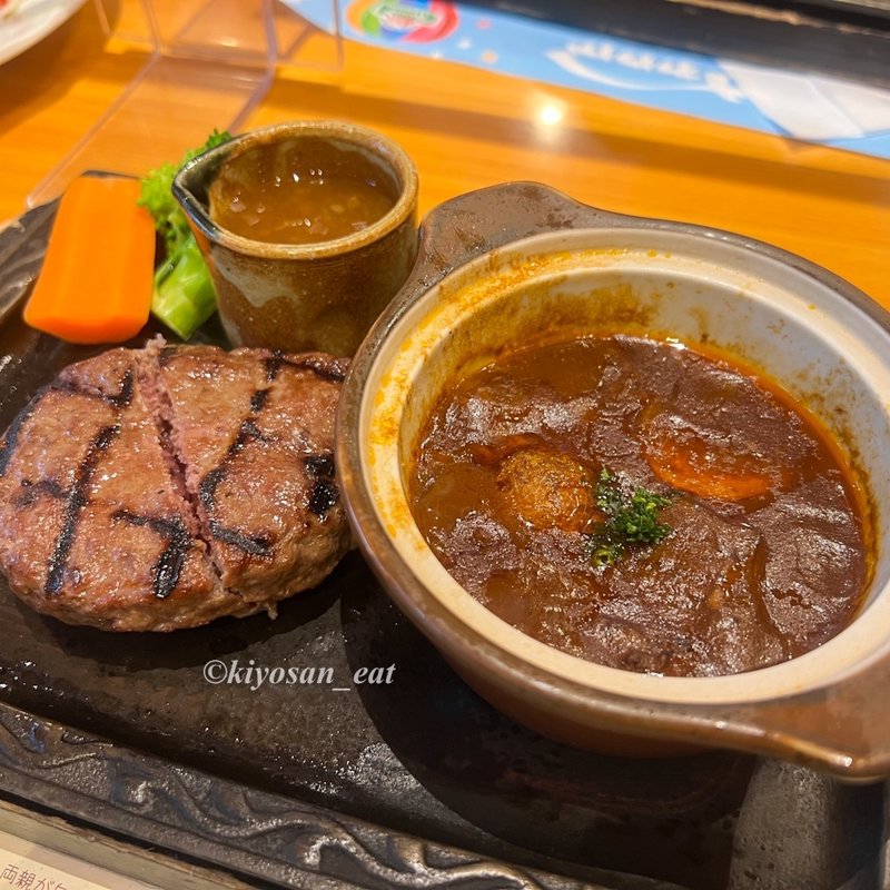 ハンバーグとビーフシチューランチ(炭焼きレストラン さわやか 函南店)