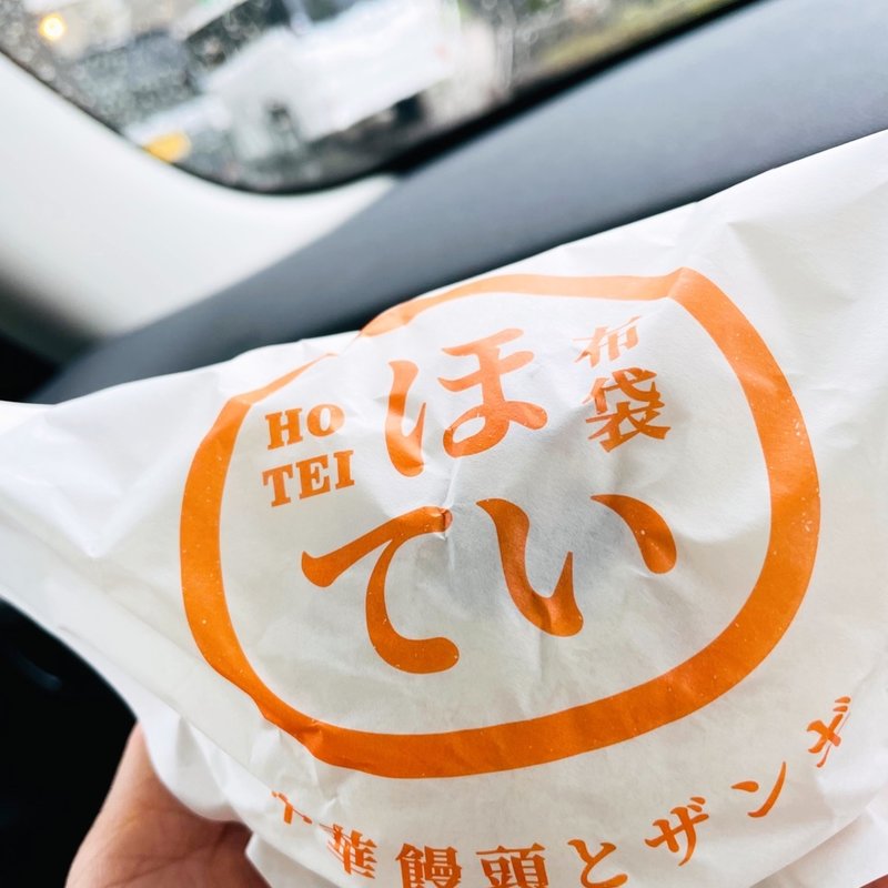 肉まん　みそ(布袋スイーツ 毘沙門天)