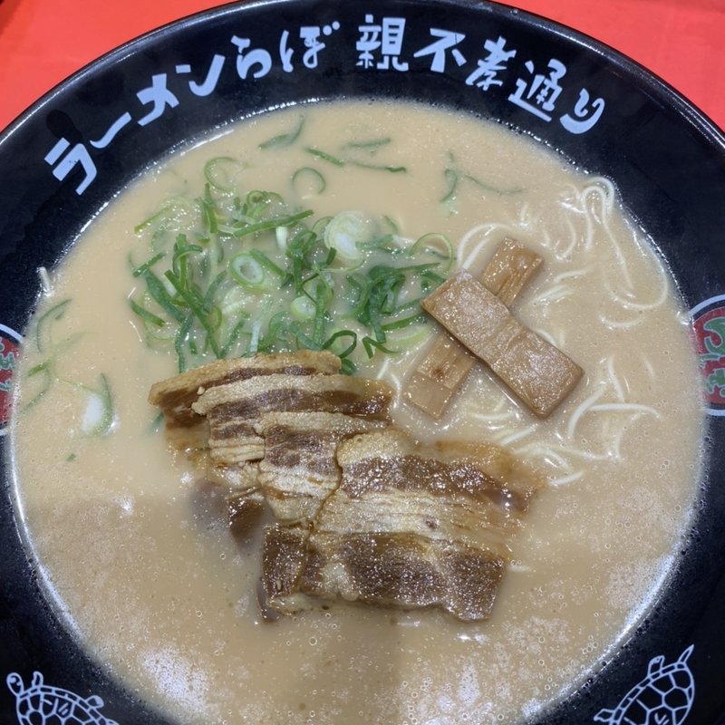 深 長浜 らぼラーメン(ラーメンらぼ)