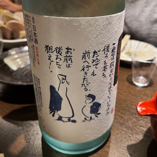 愛知「一念不動 特別純米酒」(川治)