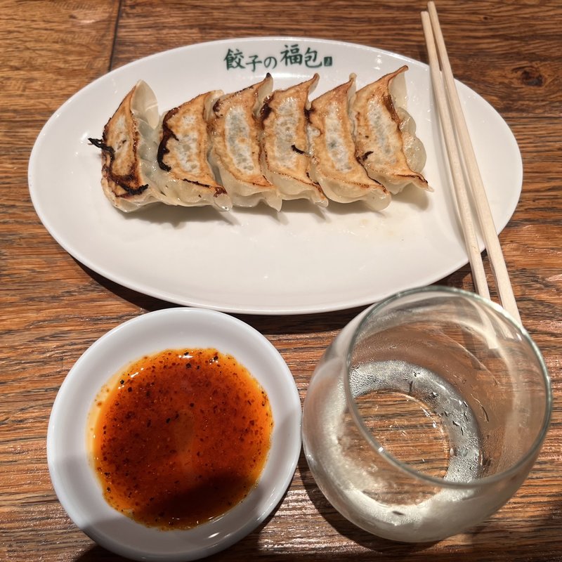 焼き餃子(餃子の福包 代々木八幡店)