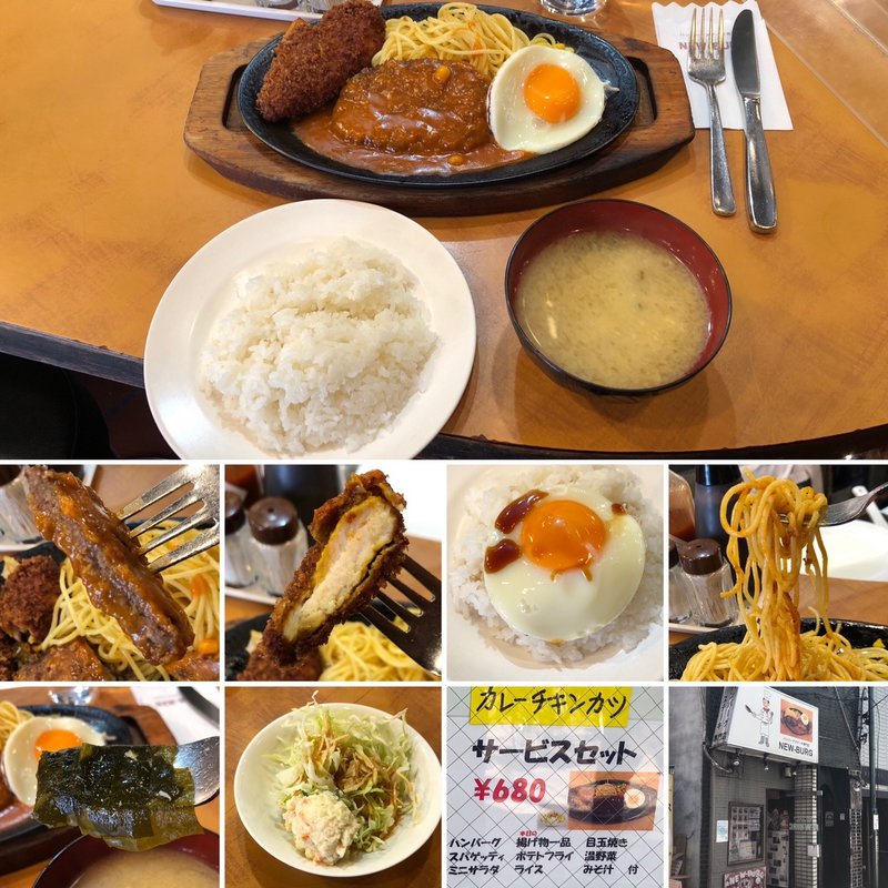 サービスセットにスパゲッティ追加とメキシカンにソース変更(ニューバーグ )